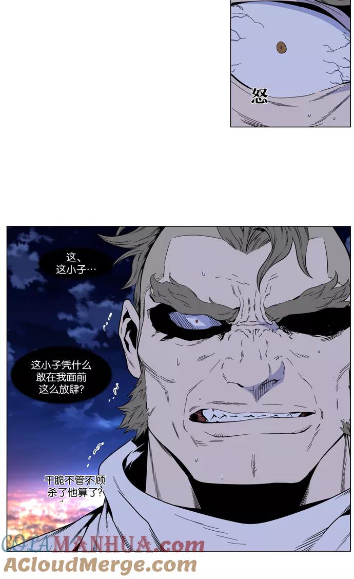 大贵族 第409话 第31页