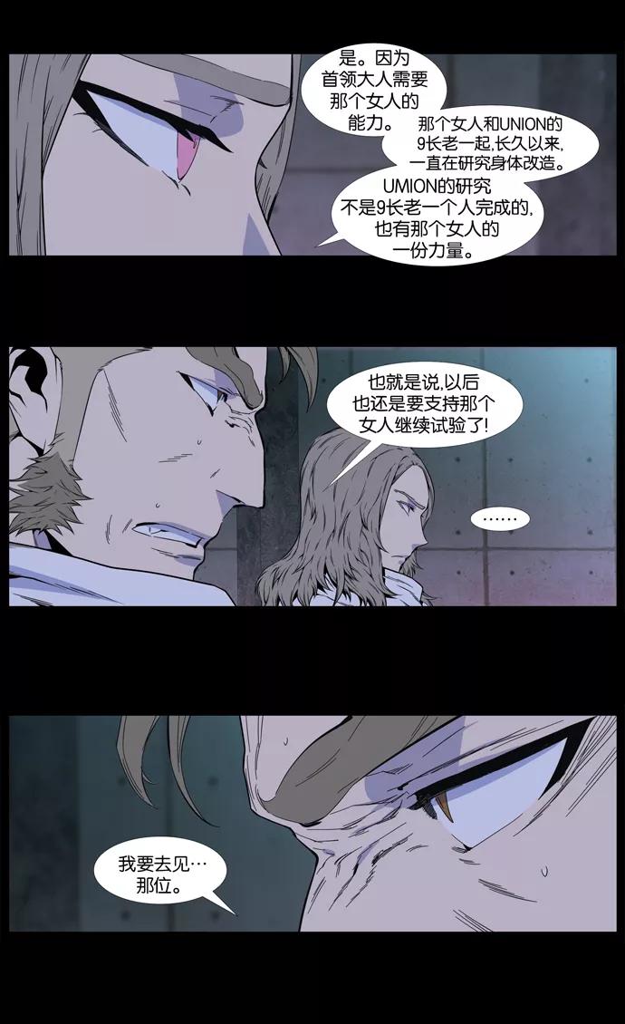 大贵族 第409话 第6页