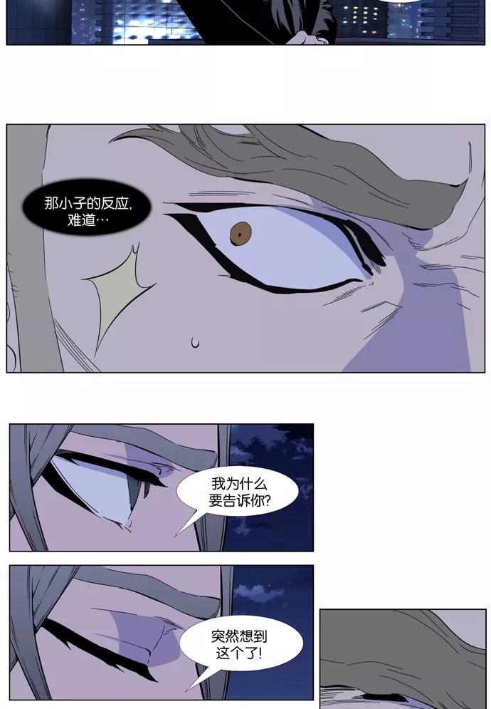 大贵族 第409话 第30页