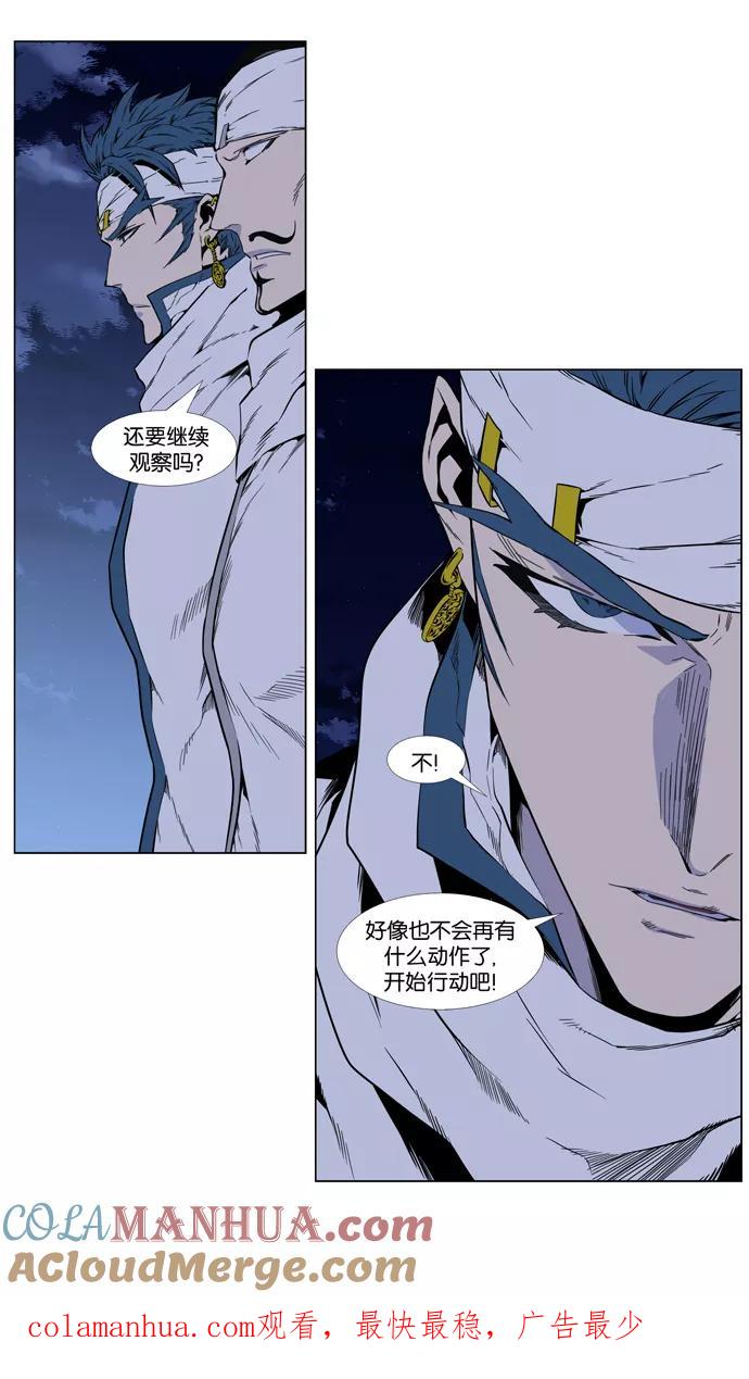 大贵族 第409话 第39页