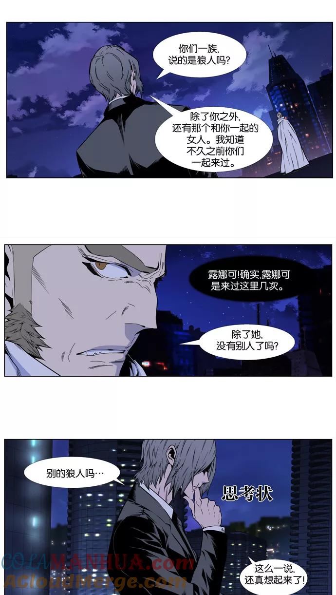 大贵族 第409话 第29页