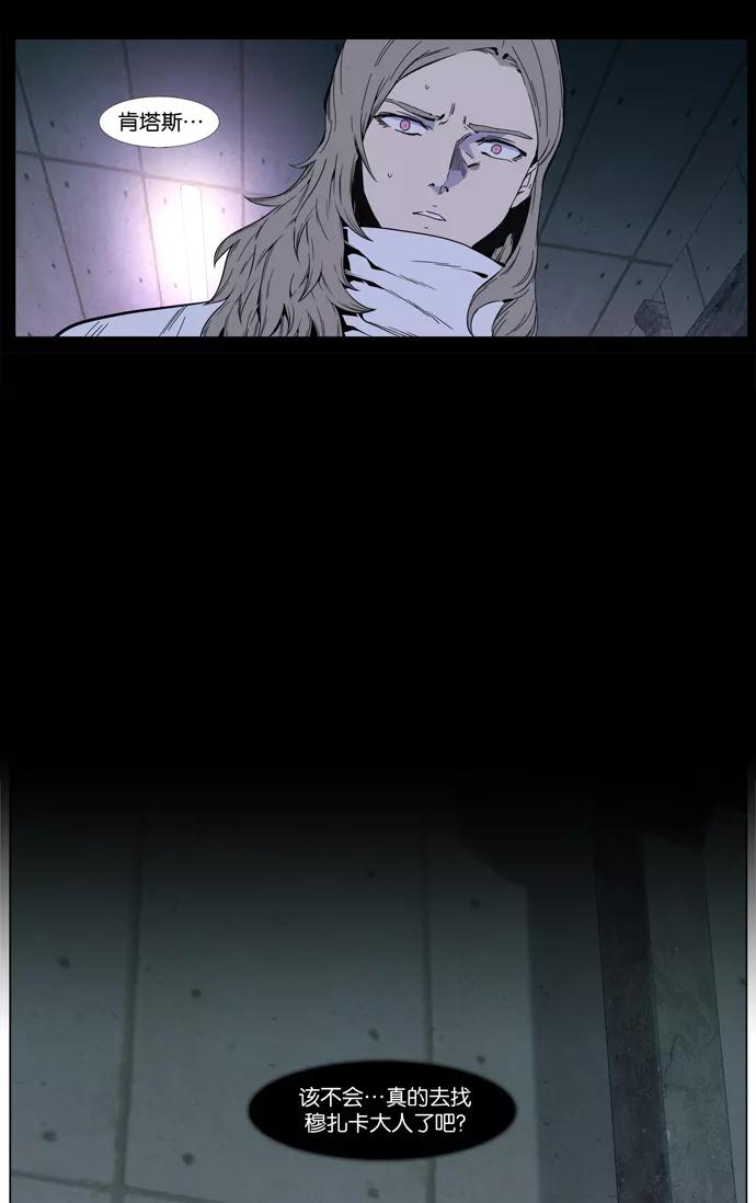 大贵族 第409话 第8页