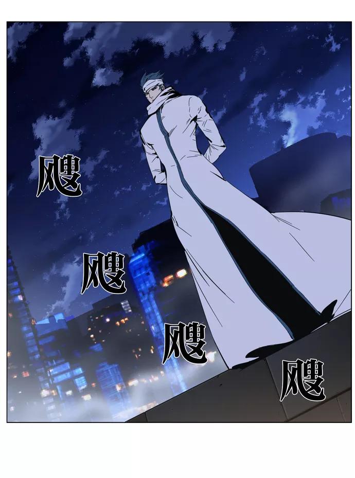 大贵族 第409话 第18页