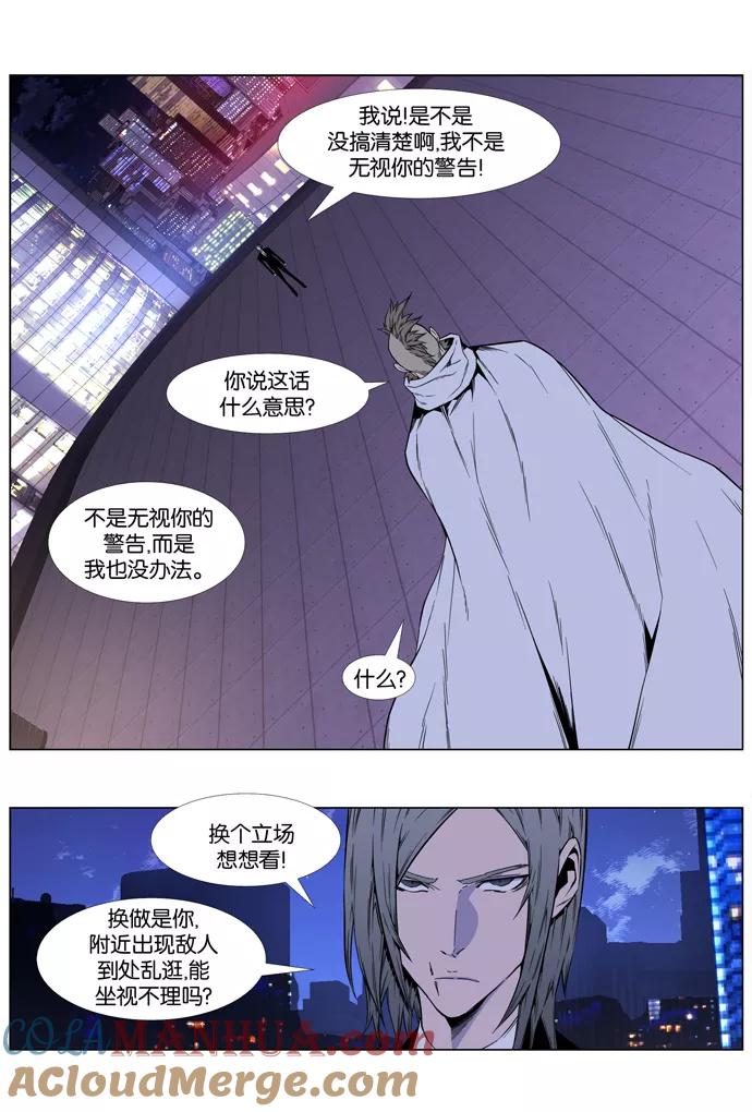 大贵族 第409话 第11页