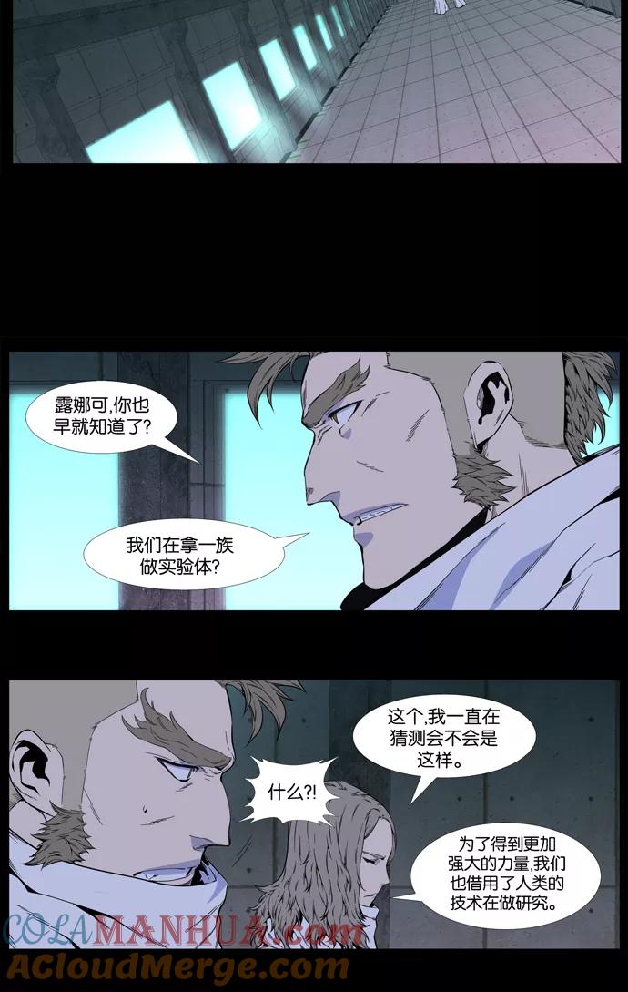 大贵族 第409话 第3页