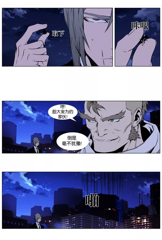 大贵族 第409话 第16页