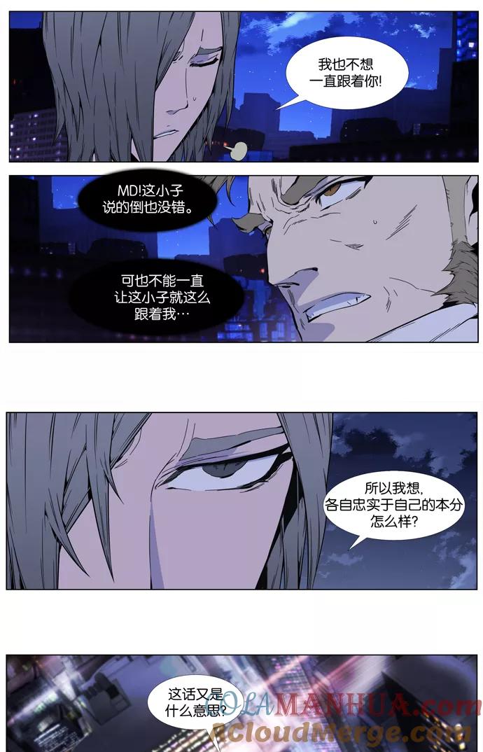 大贵族 第409话 第13页