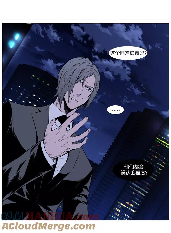 大贵族 第409话 第37页