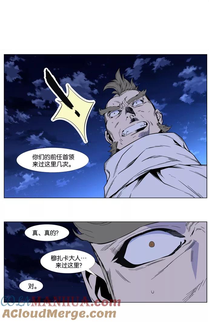 大贵族 第409话 第33页