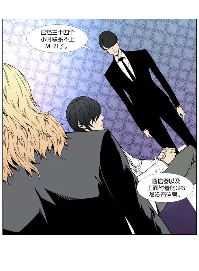 大贵族 第409话 第22页