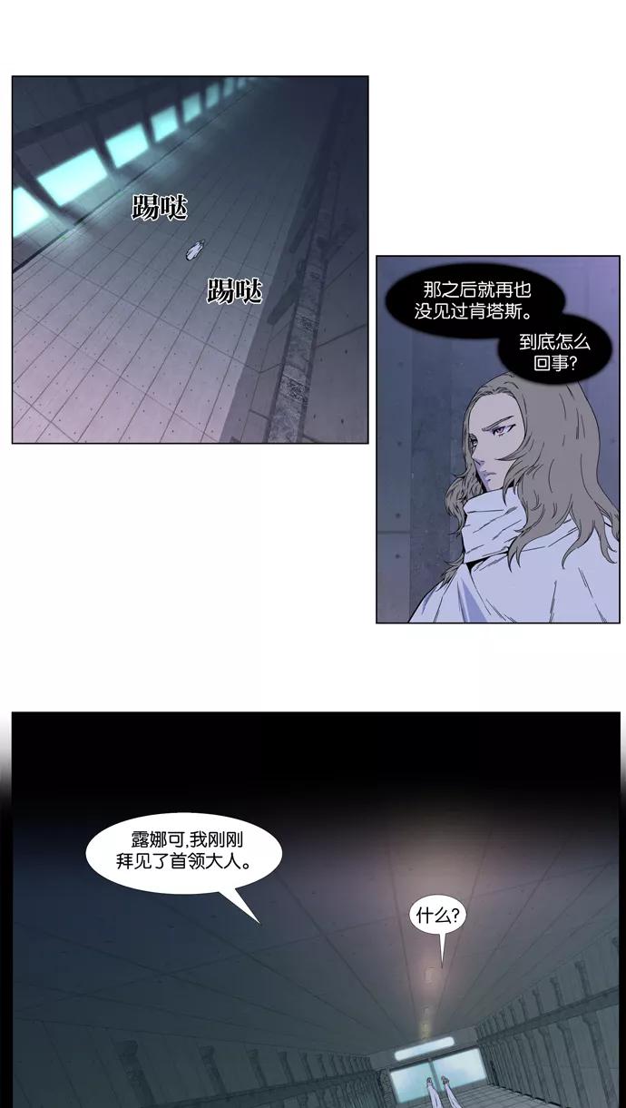 大贵族 第409话 第2页