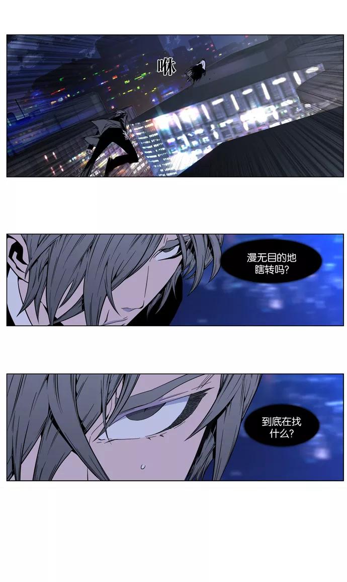 大贵族 第409话 第26页