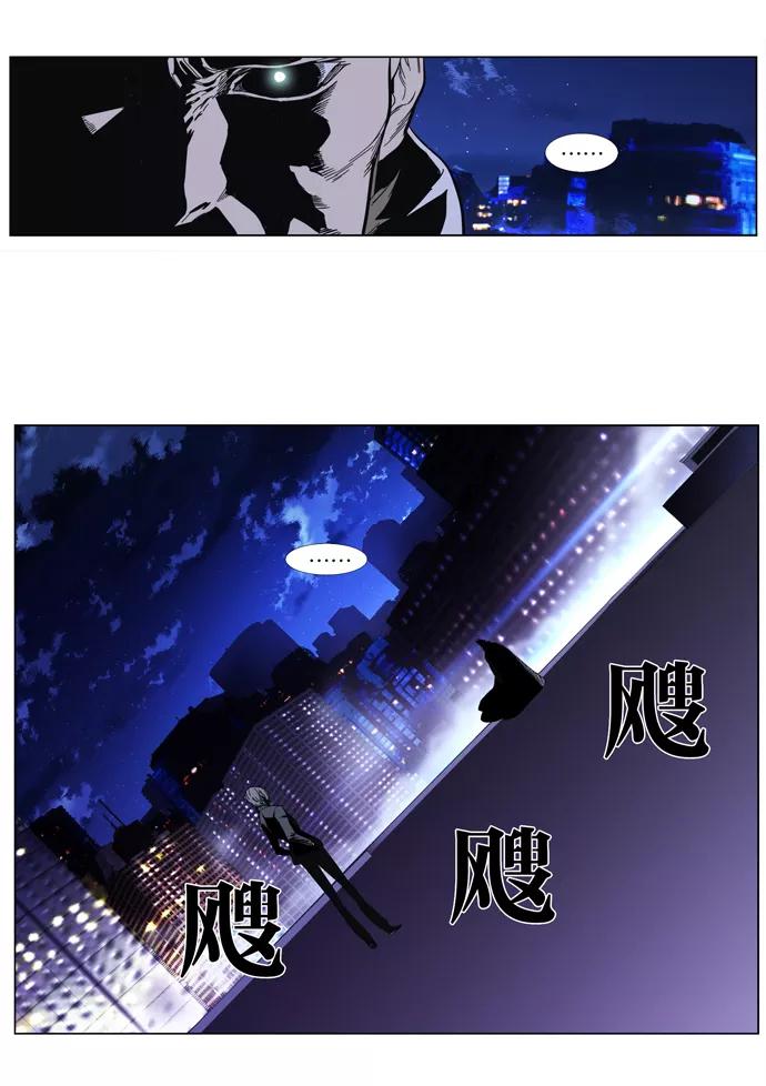 大贵族 第409话 第12页