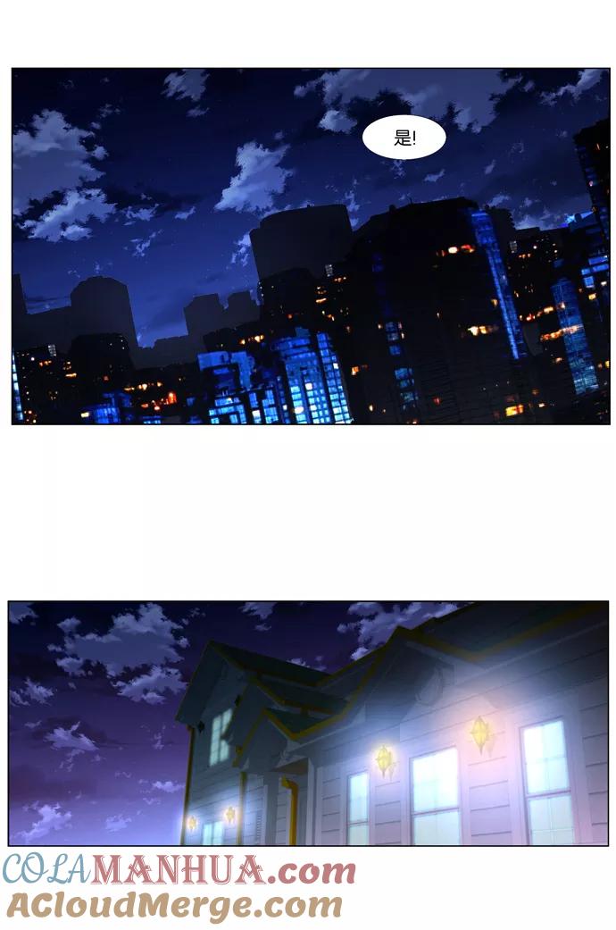大贵族 第409话 第21页