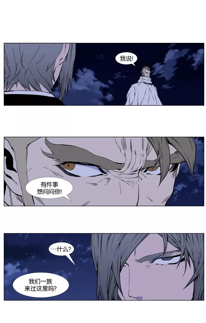 大贵族 第409话 第28页