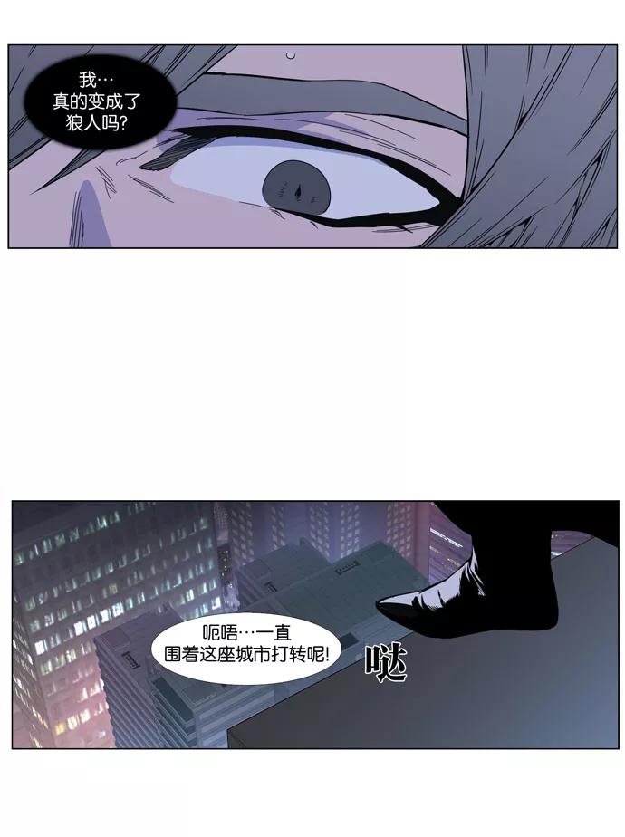 大贵族 第409话 第38页