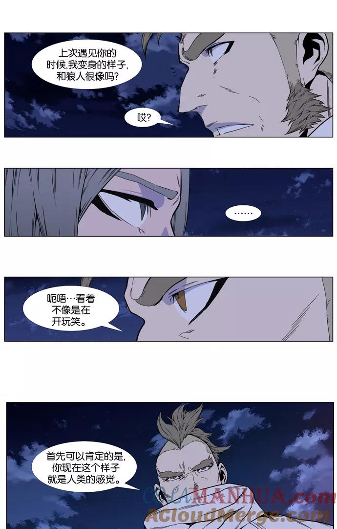 大贵族 第409话 第35页