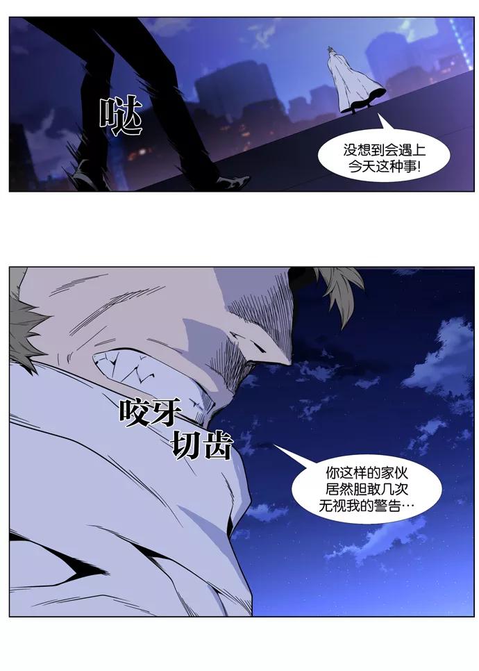 大贵族 第409话 第10页