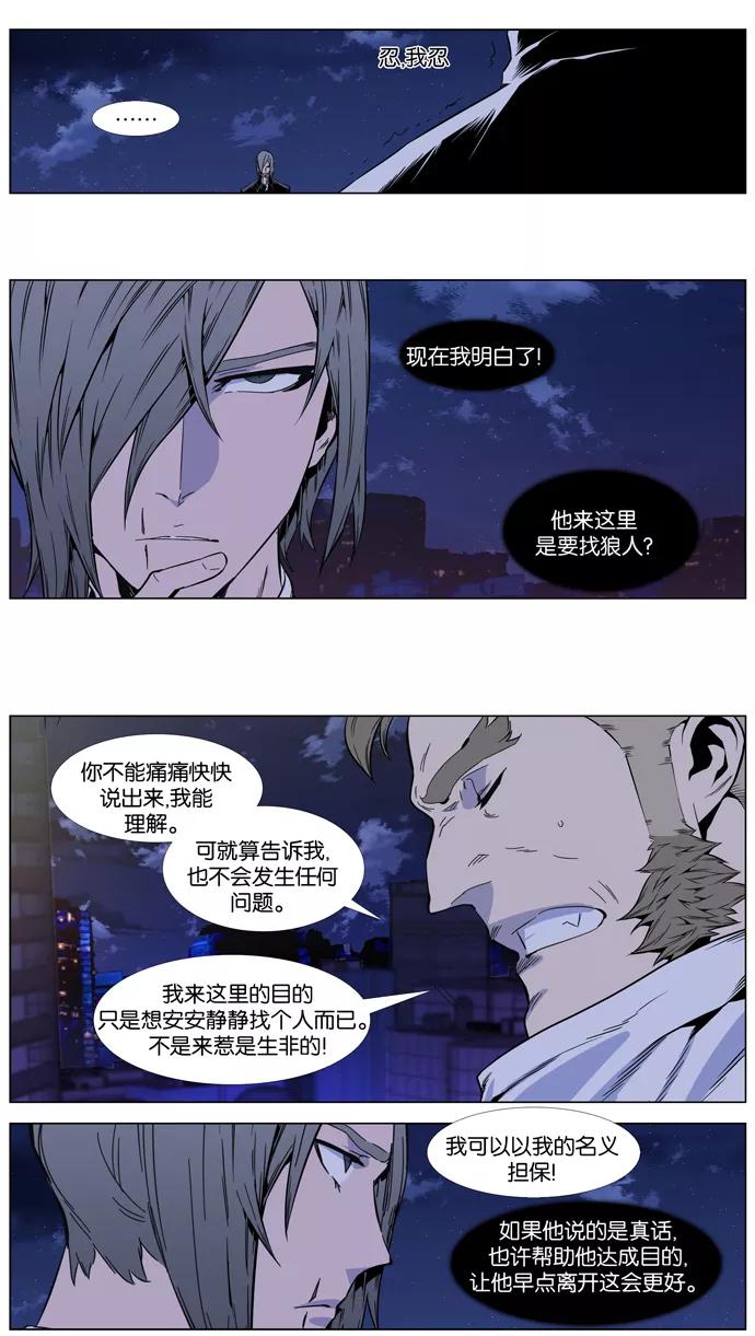 大贵族 第409话 第32页