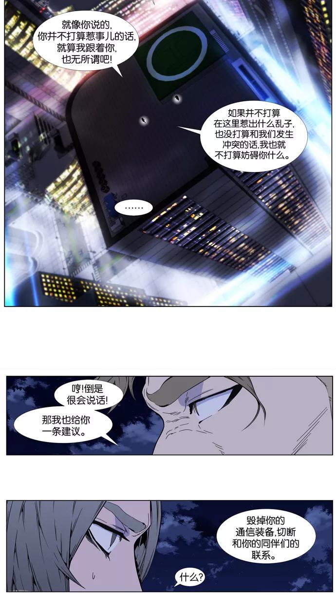 大贵族 第409话 第14页