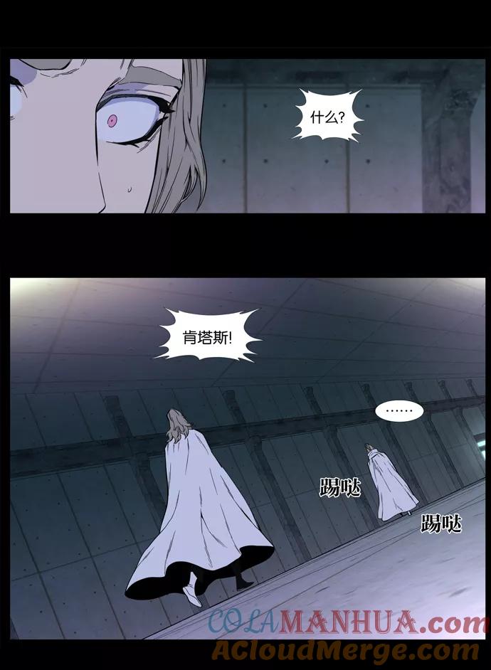 大贵族 第409话 第7页
