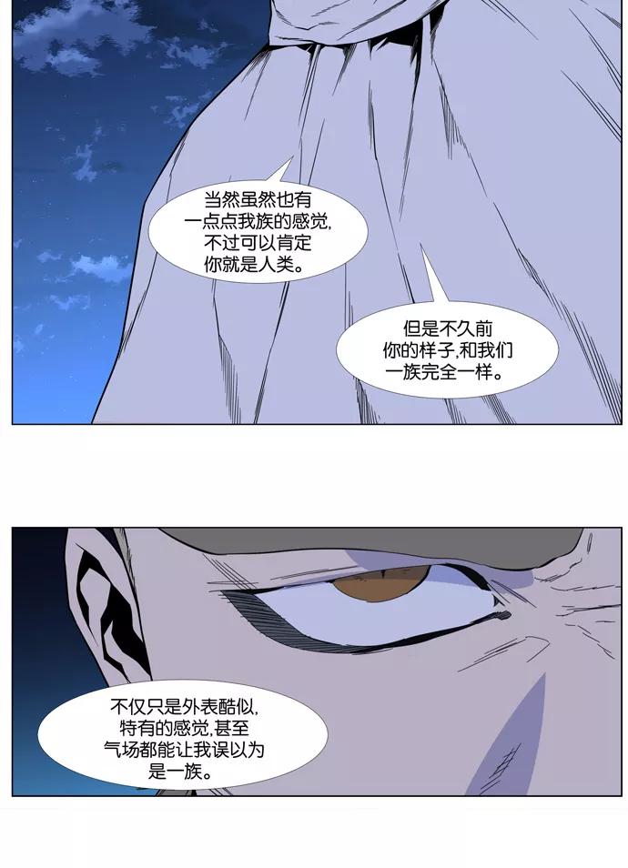 大贵族 第409话 第36页