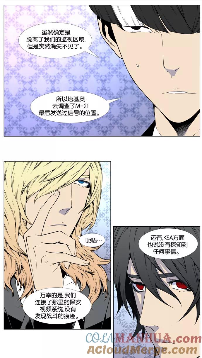 大贵族 第409话 第23页