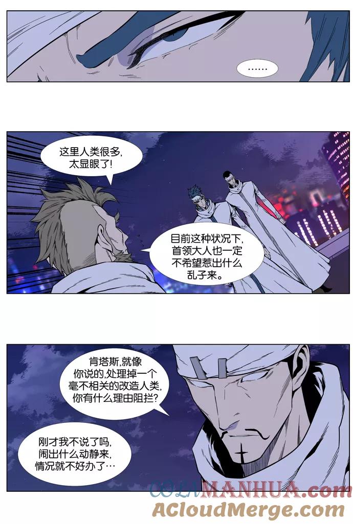 大贵族 第410话 第27页