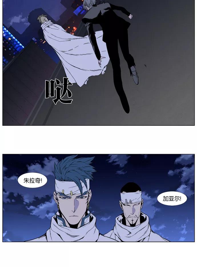 大贵族 第410话 第16页