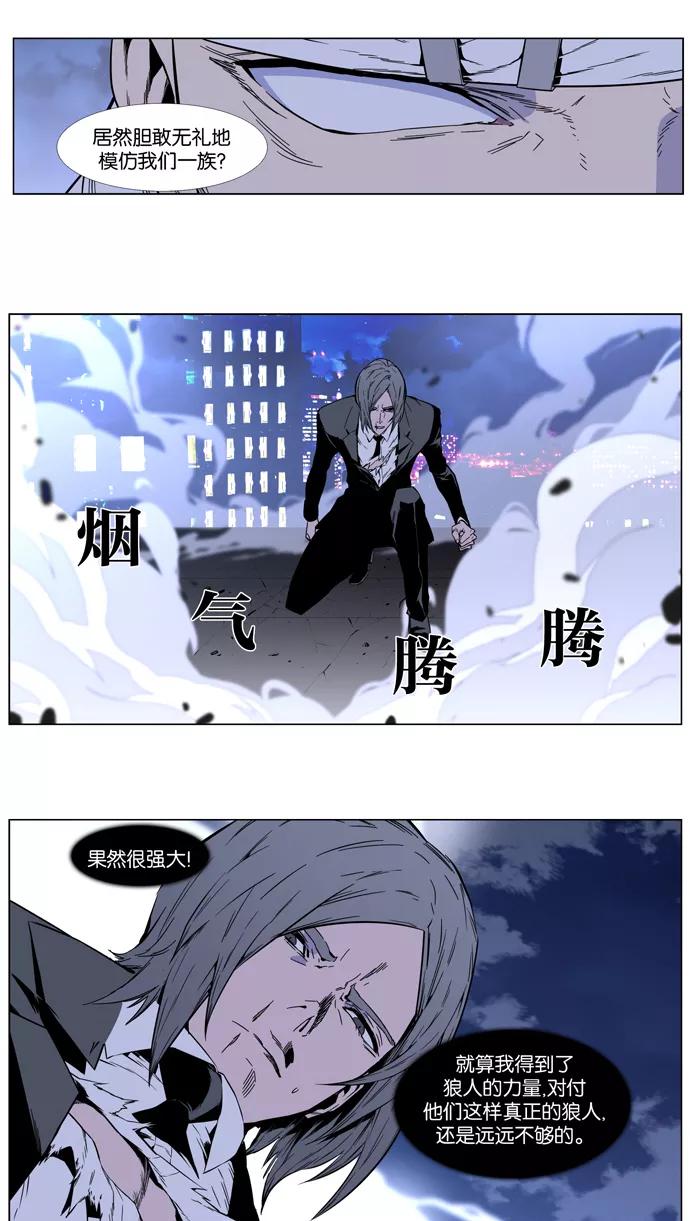 大贵族 第410话 第36页
