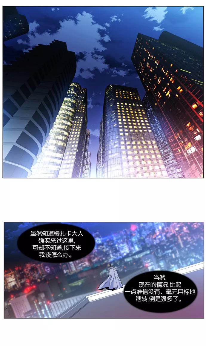 大贵族 第410话 第6页