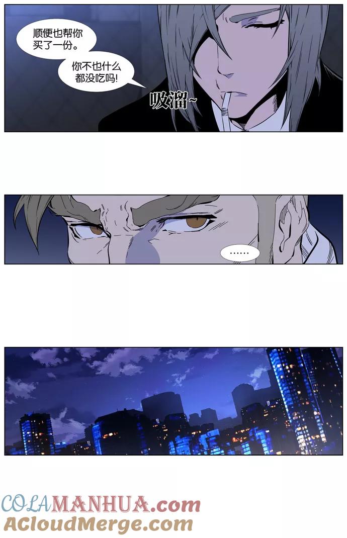 大贵族 第410话 第11页