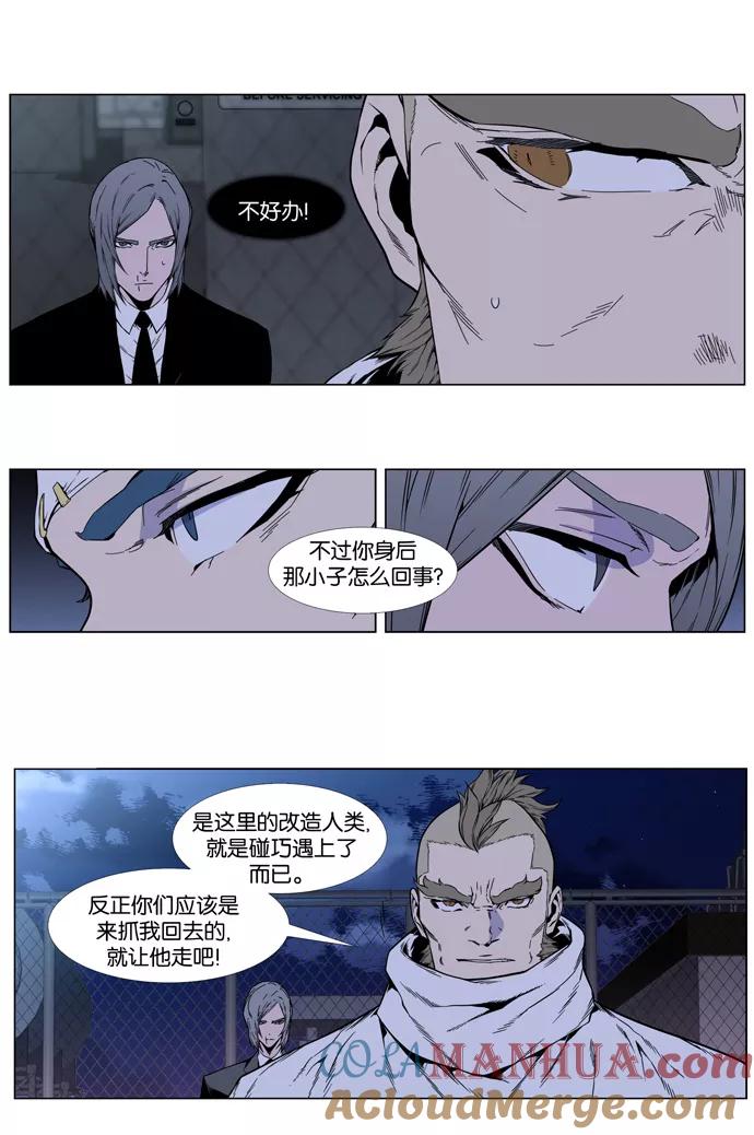 大贵族 第410话 第19页