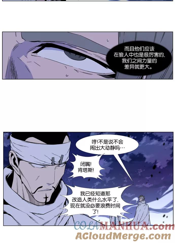 大贵族 第410话 第37页