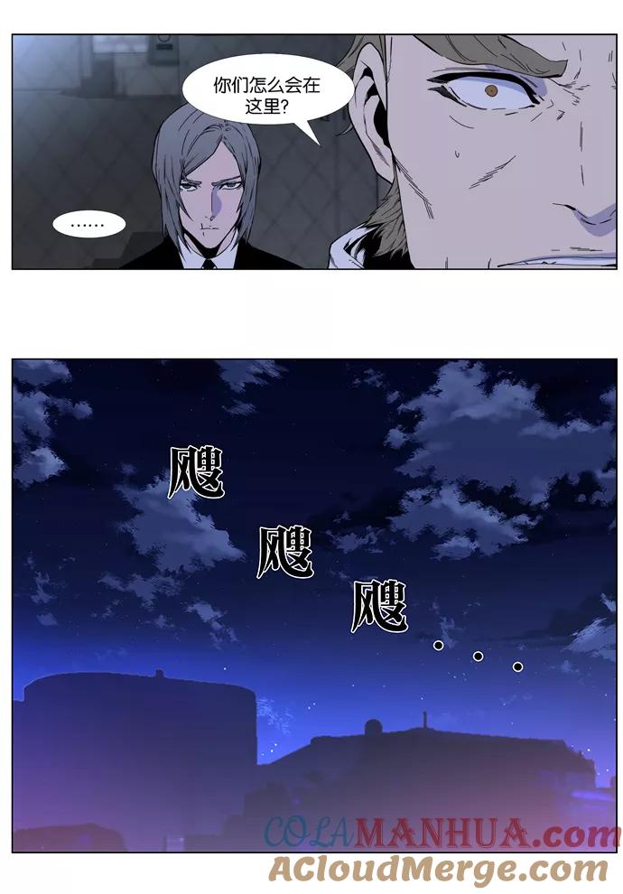 大贵族 第410话 第17页