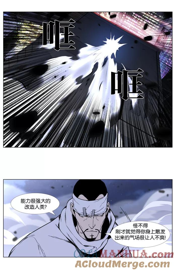 大贵族 第410话 第35页