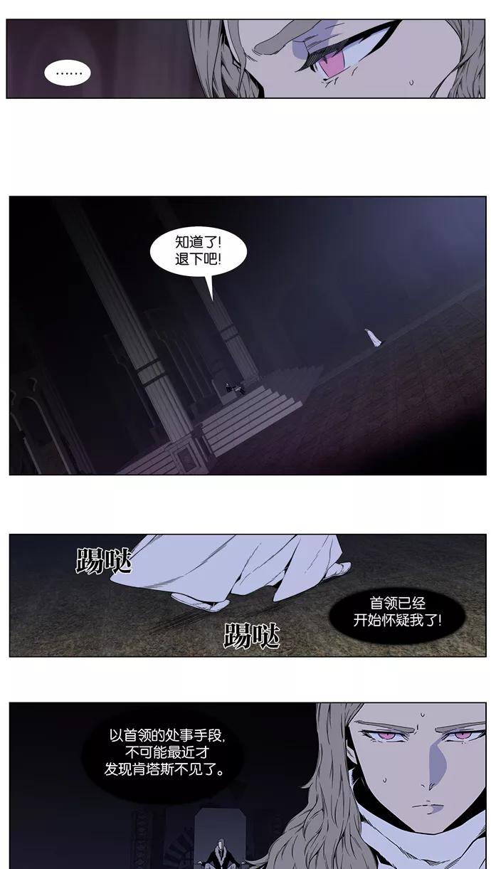 大贵族 第410话 第4页
