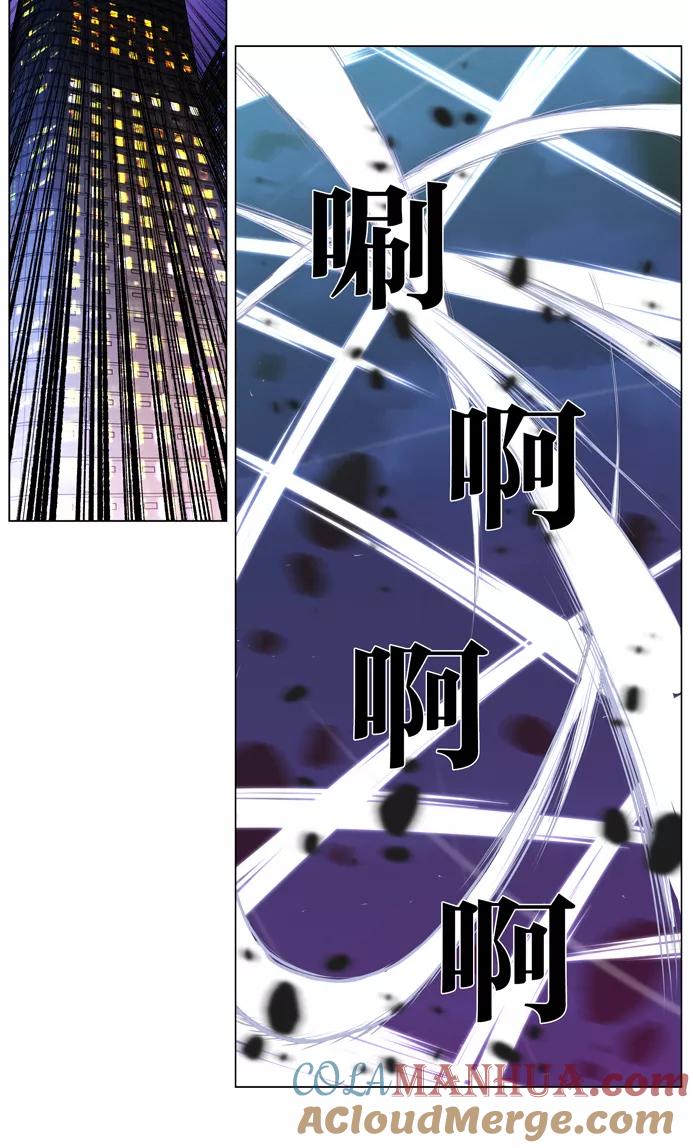 大贵族 第410话 第31页
