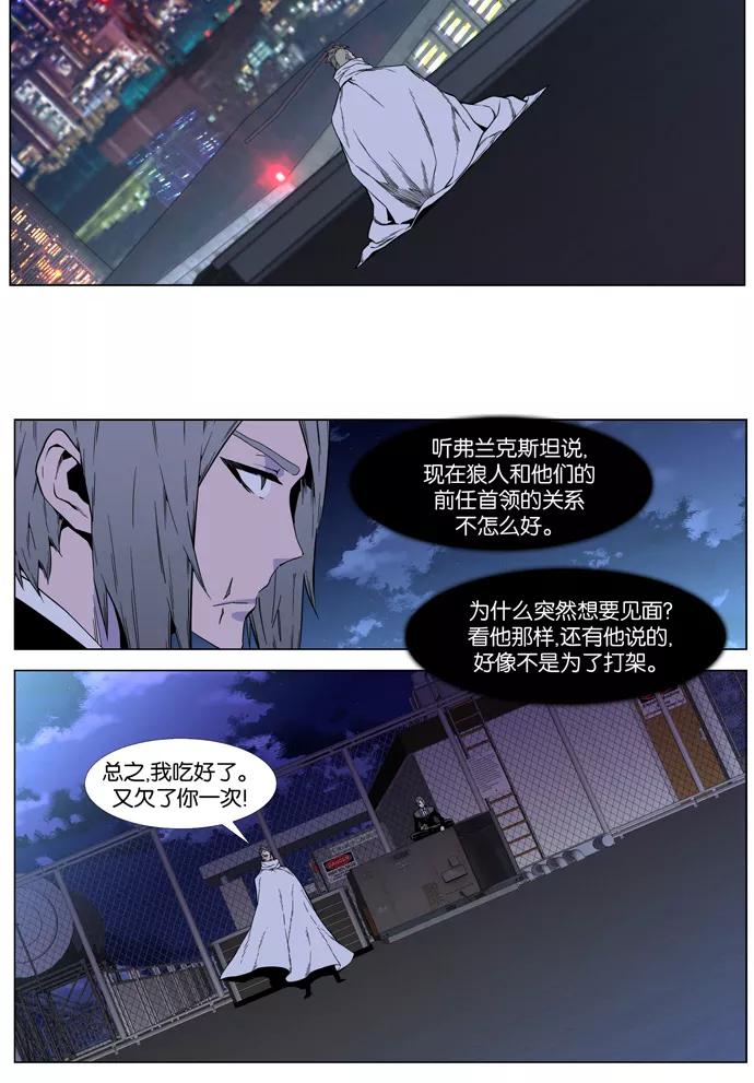 大贵族 第410话 第14页
