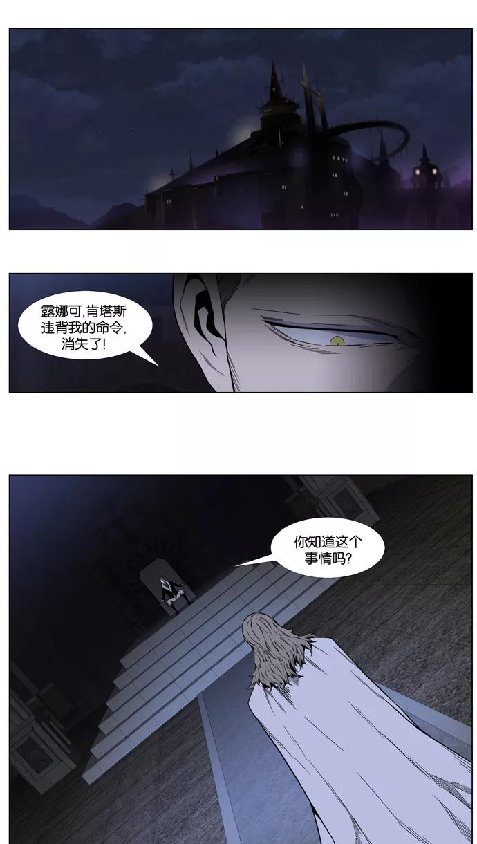 大贵族 第410话 第2页