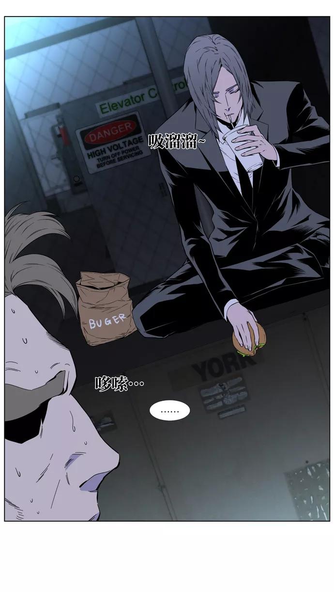 大贵族 第410话 第8页