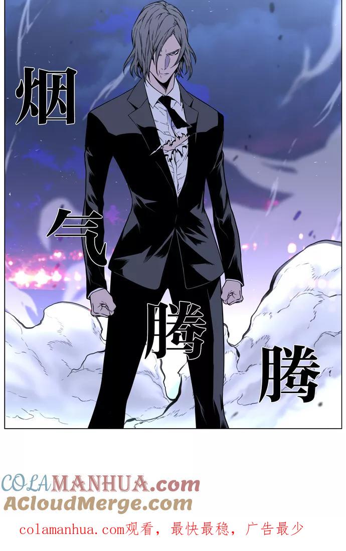 大贵族 第410话 第39页