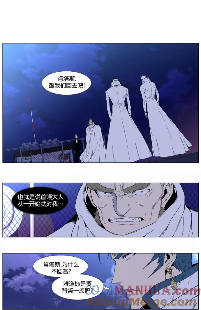 大贵族 第410话 第21页