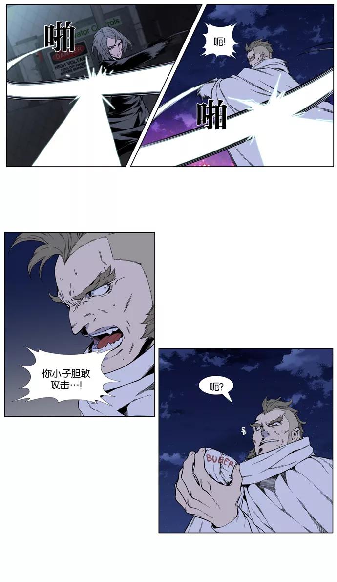 大贵族 第410话 第10页