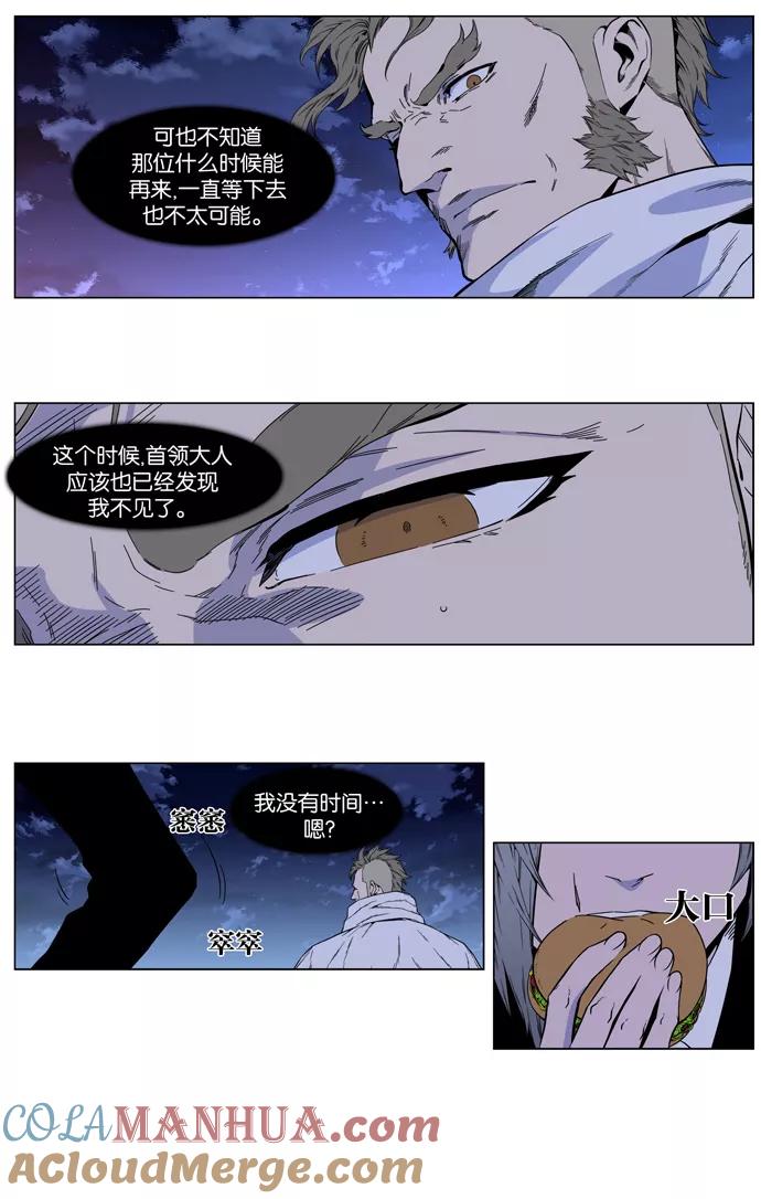 大贵族 第410话 第7页