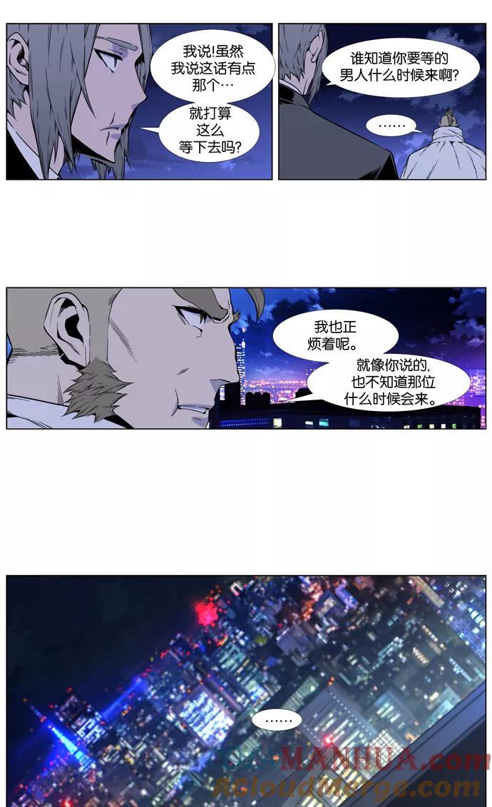 大贵族 第410话 第13页