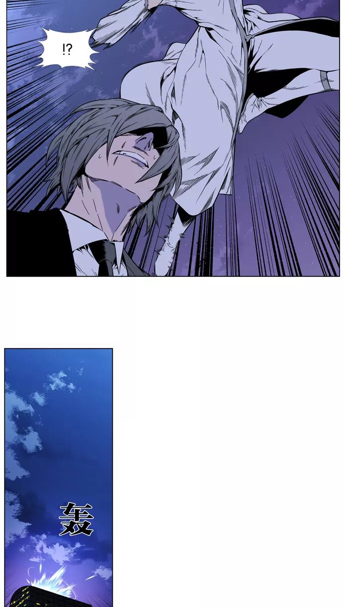 大贵族 第410话 第30页