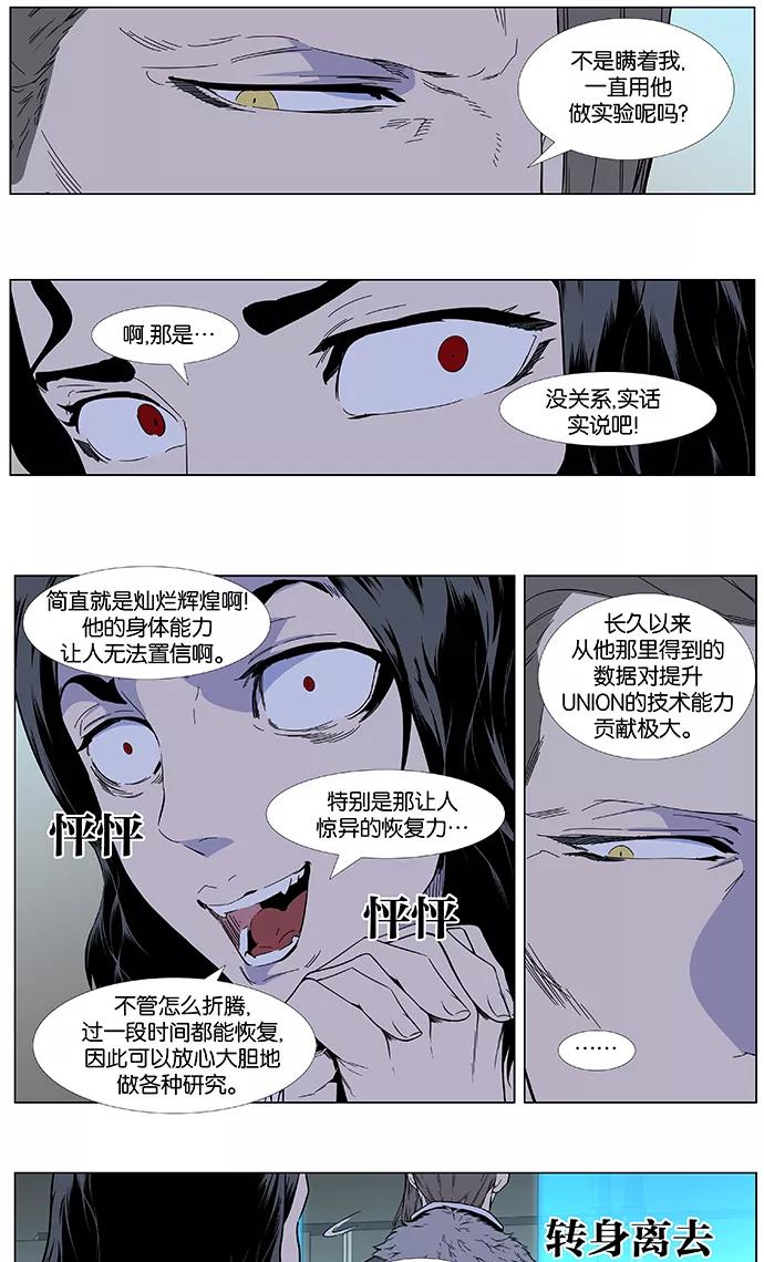 大贵族 第411话 第4页