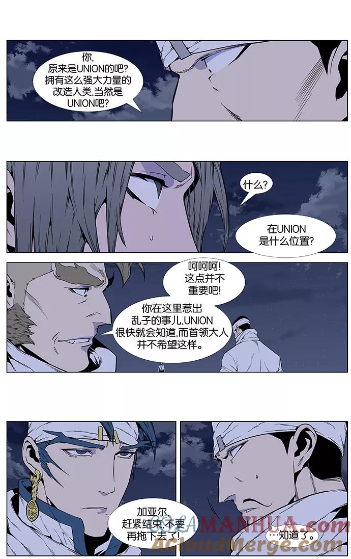 大贵族 第411话 第19页