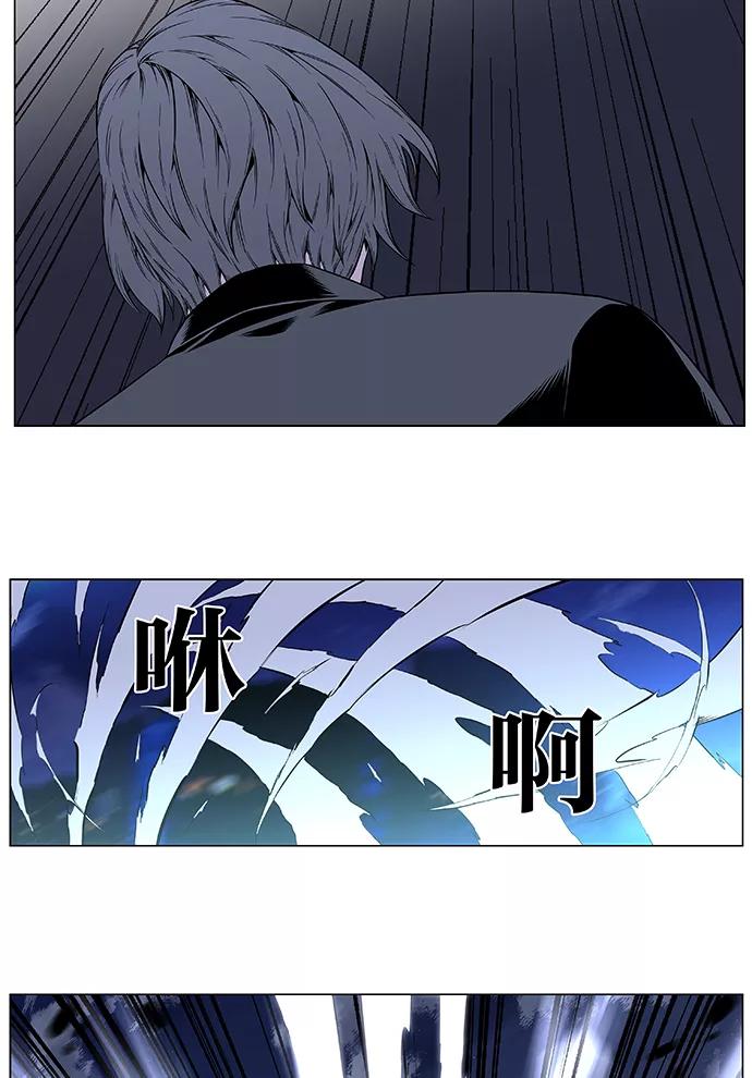 大贵族 第411话 第10页